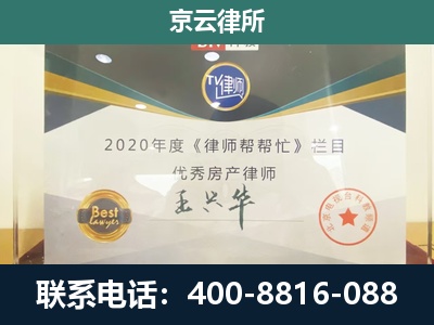 宏伟-专业拆迁律师