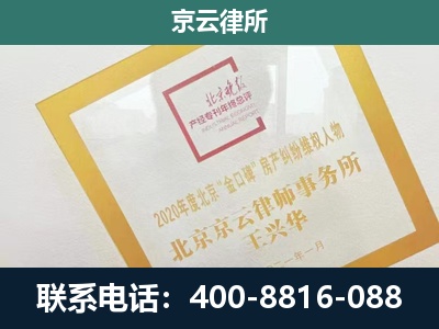 宏伟-企业征地维权律师
