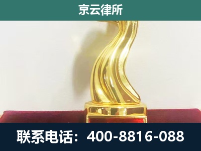 宏伟-企业拆迁补偿律师