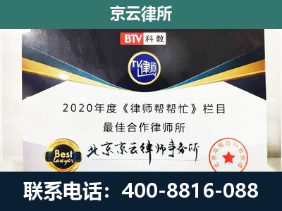 宏伟-企业征收律师
